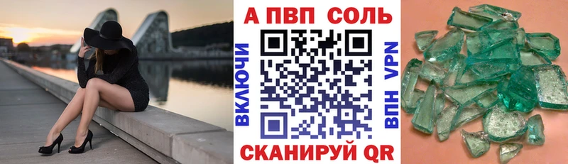 Alpha PVP кристаллы  Биробиджан 