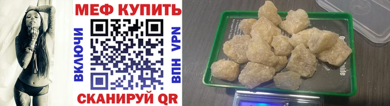 закладки Биробиджан МЯУ-МЯУ mephedrone
