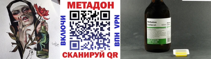 OMG как войти  Биробиджан  МЕТАДОН белоснежный 
