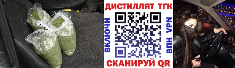Дистиллят ТГК Wax  где купить наркотик  Биробиджан 